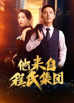 爱情牧场