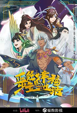 席德与南茜