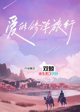 来自远方的星星