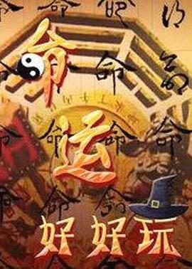 爱情的名字