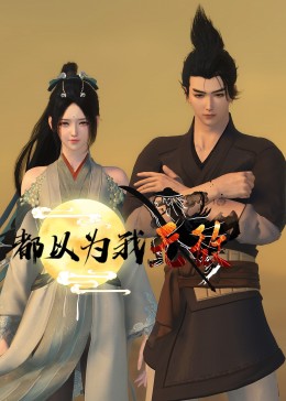 爱我别走