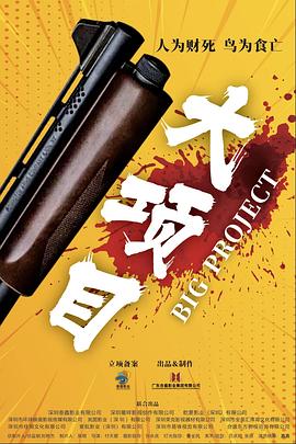 怒火救援1987